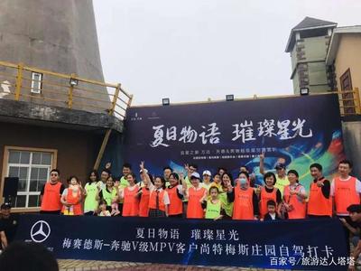 璀璨星光耀夏夜，飞柚网络携万达·天鼎与奔驰共谱露营新篇章
