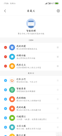负一页的支出 飞柚网络的数字足迹与反思